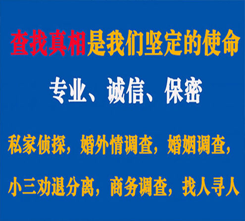 关于云浮诚信调查事务所